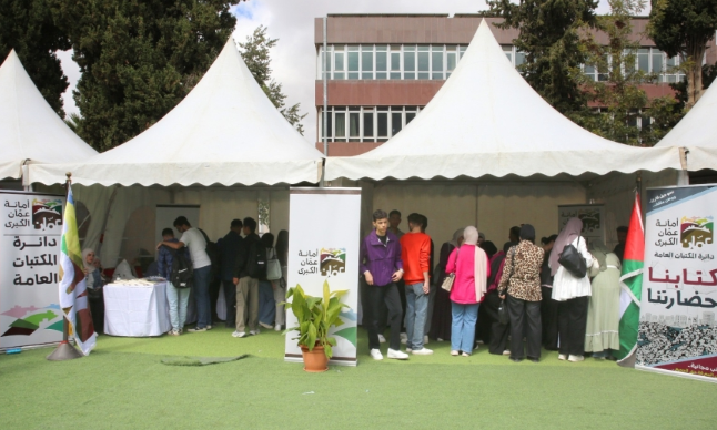الامانة تطلق مبادرة كتابنا حضارتنا في الجامعة الأردنية