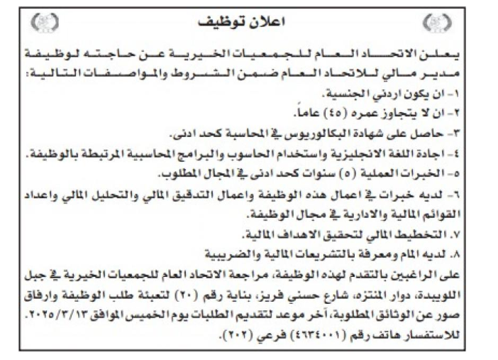 بالأسماء .. شواغر ومدعوون للتعيين في مؤسسات حكومية