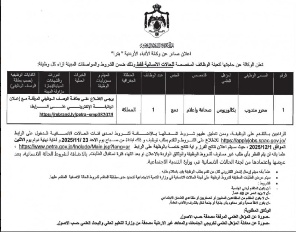 جهات حكومية تعلن وظائف شاغرة