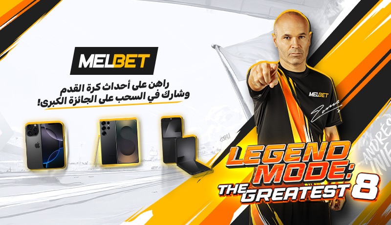 الكلاسيكو الجديد: مبابى ويامال يقودان الجيل الجديد إلى أعظم معركة كروية