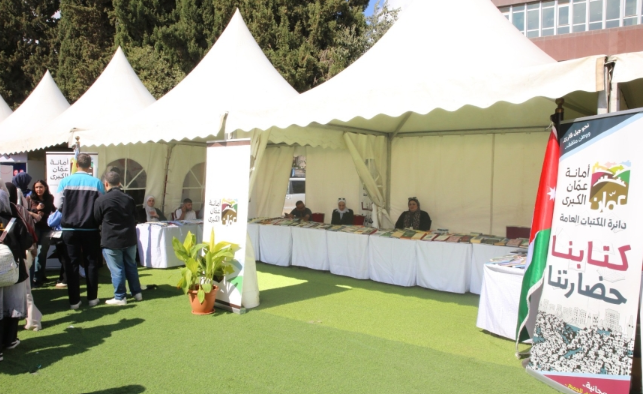 الامانة تطلق مبادرة كتابنا حضارتنا في الجامعة الأردنية