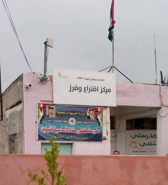 وزارة التربية تعلق الدوام بعد تعرض مدرسة كفررحتا لصاعقة كهربائية