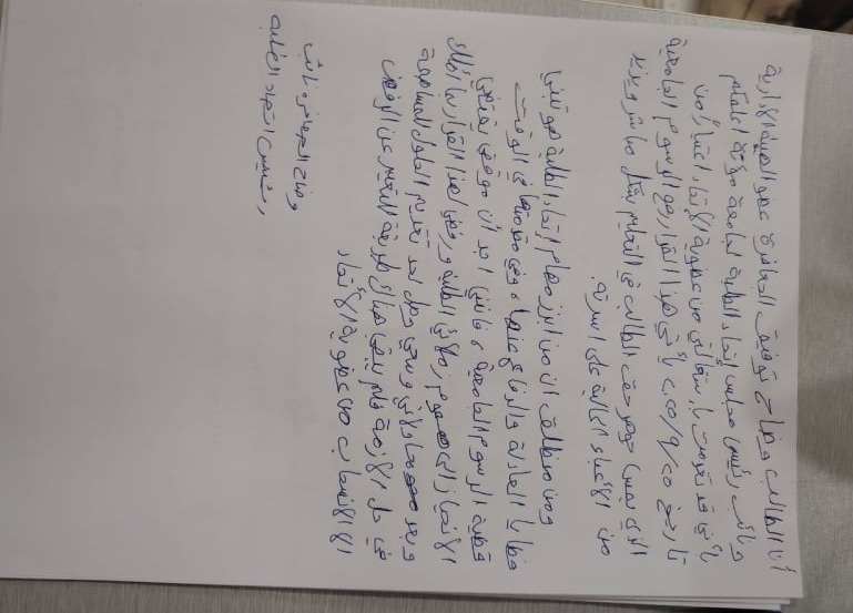 استقالات جماعية من اتحاد طلبة مؤتة احتجاجا على رفع الرسوم