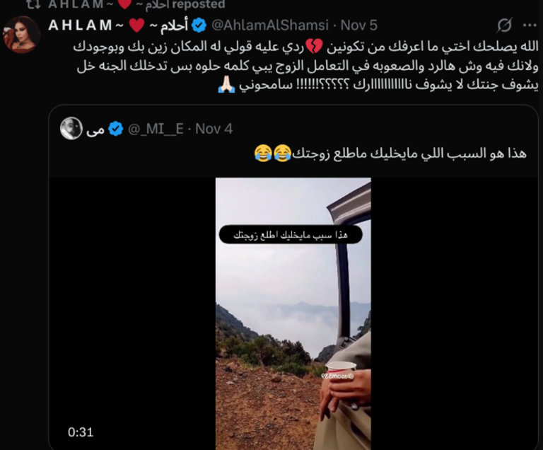 نصيحة أحلام للزوجات تشعل مواقع التواصل