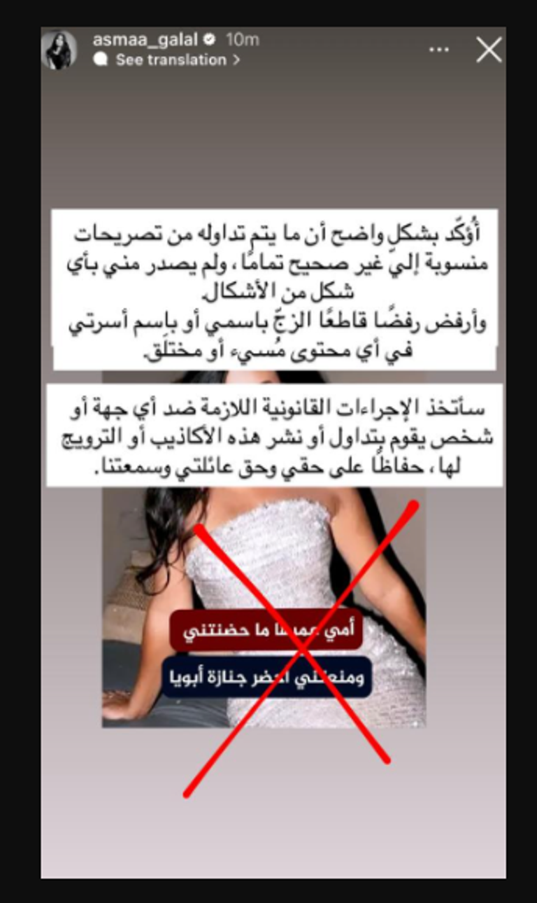 بسبب أمي عمرها ما حضنتني .. أسماء جلال تتحرك قضائيا