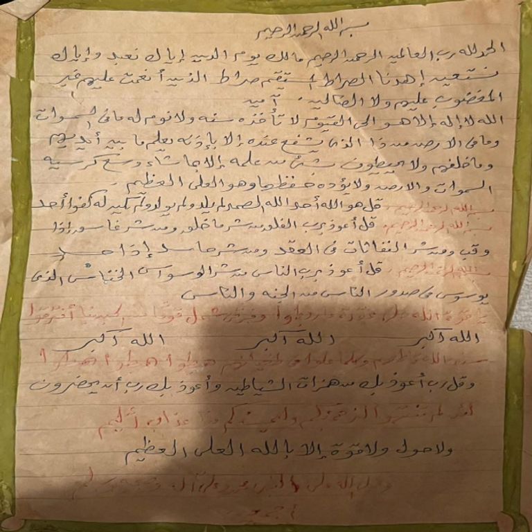 لأول مرة.. أسرة عبدالحليم حافظ تنشر أدعية مكتوبة بخط يده