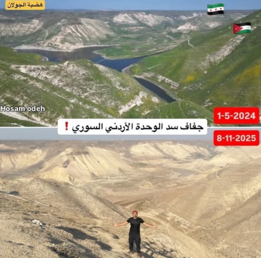 اردنيون يربطون جفاف سد الوحدة بحفل هيفاء - صورة