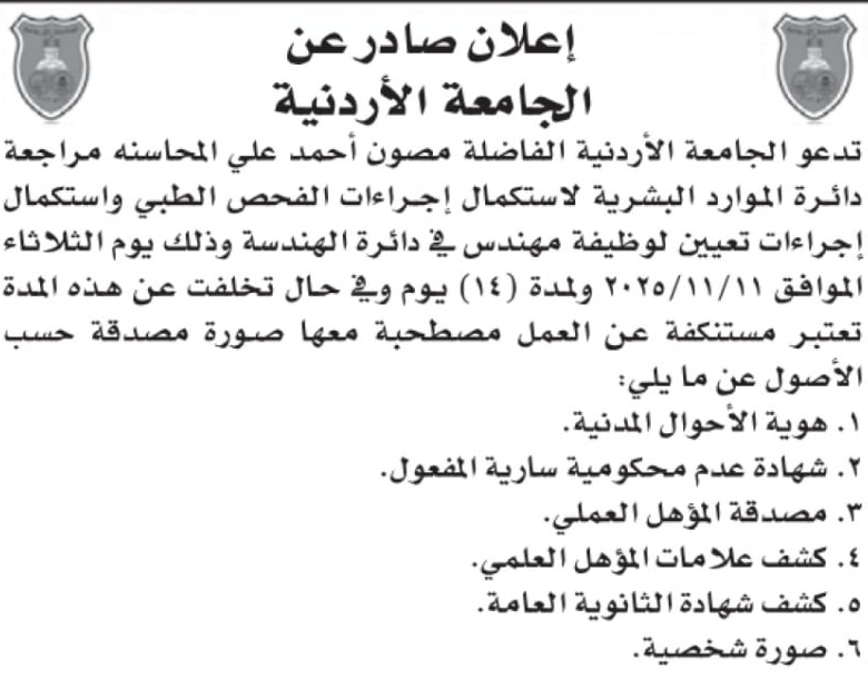 وظائف حكومية ومدعوون للمقابلات الشخصية (اسماء)