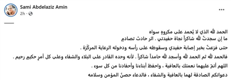 نقل ابن ريم سامي للعناية المركزة بعد سقوطه على رأسه