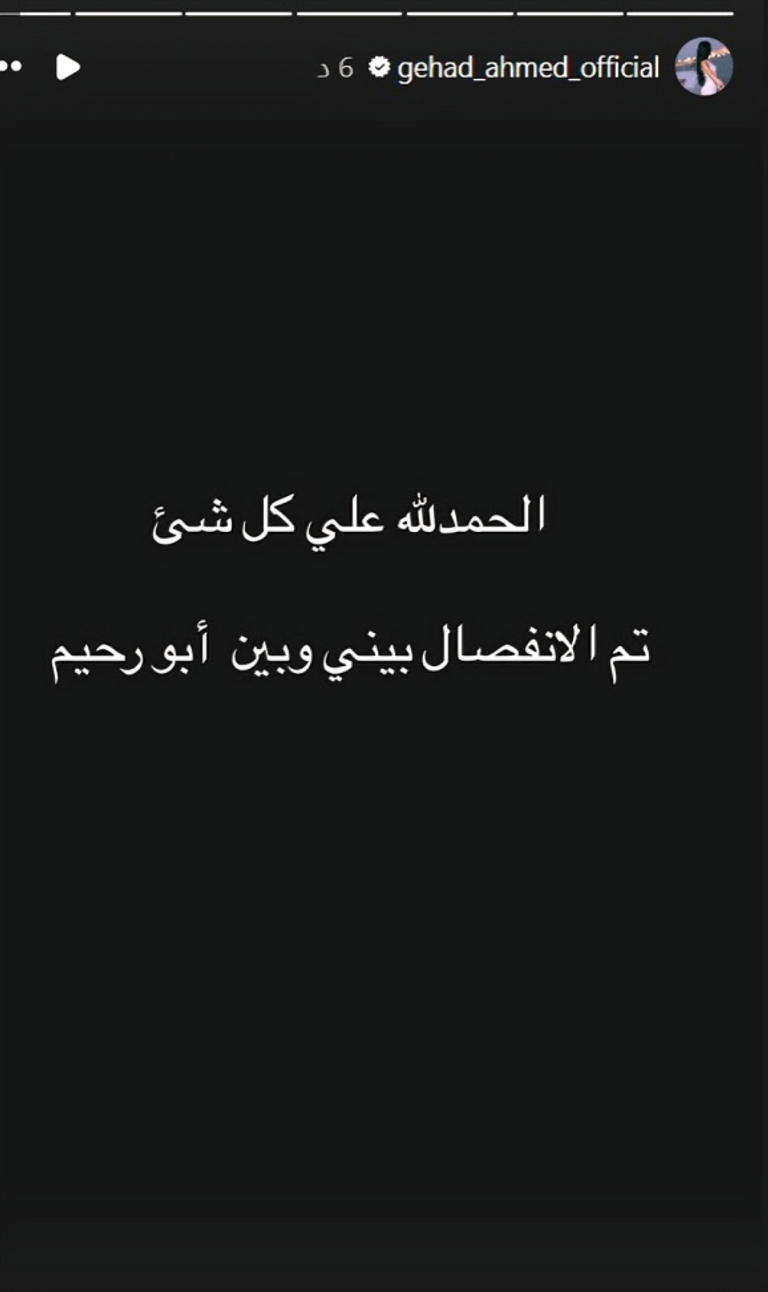 مصر.. طلاق مطرب المهرجانات عصام صاصا وجهاد أحمد