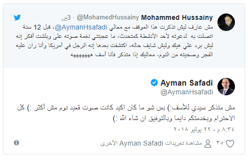 ÙØªÙØ¬Ø&copy; Ø§ÙØµÙØ±Ø&copy; Ù ÙÙØ§Ø·Ù ÙØ¹ØªØ°Ø± ÙÙØ²ÙØ± Ø§ÙØ&reg;Ø§Ø±Ø¬ÙØ&copy; .. ÙØ§ÙØµÙØ¯Ù ÙØ±Ø¯: 'ÙØ§ÙØª ØµÙØª ÙØ¹ÙØ¯ ÙÙÙ ÙØ´ Ø&pound;ÙØ«Ø±'