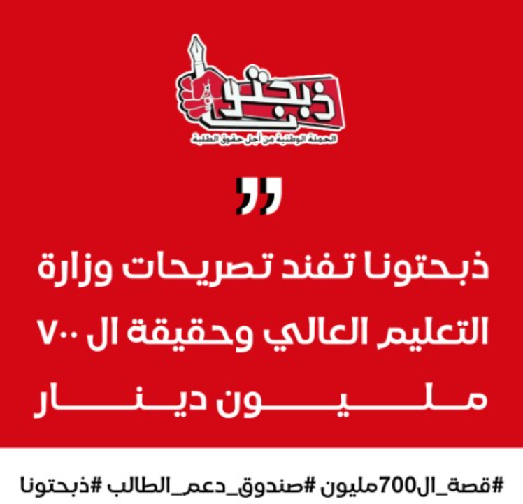 ذبحتونا الأردنية توضح حقيقة ال 700 مليون