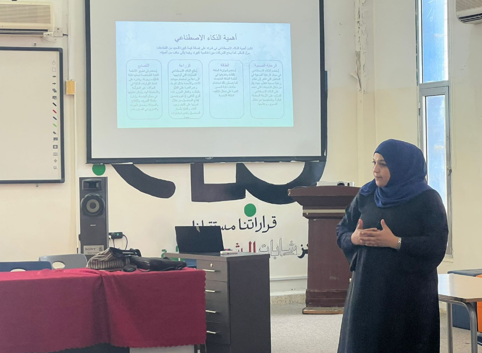 مركز شباب وشابات الشونة الشمالية يختتم دورة حول الذكاء الاصطناعي